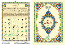 norani qaida